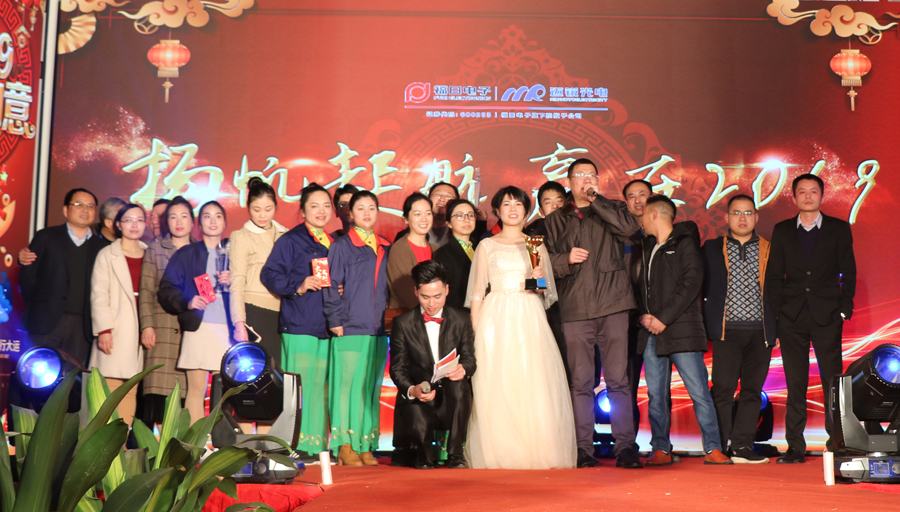 1xBET光电2019年联欢晚会\颁奖.jpg
